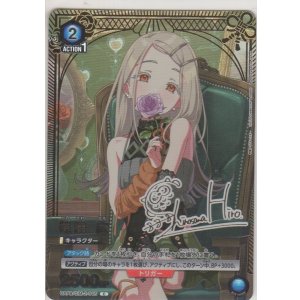 画像: 篠澤 広≪プロモーションカード≫
