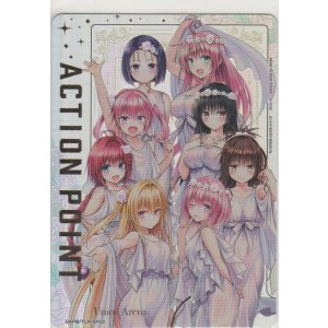 画像: アクションポイント（To LOVEる）≪ALLヒロイン≫