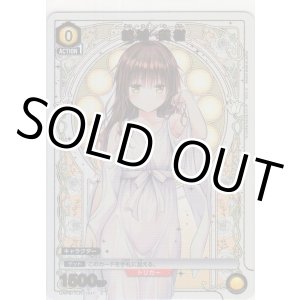画像: 結城 美柑≪プロモーションカード≫