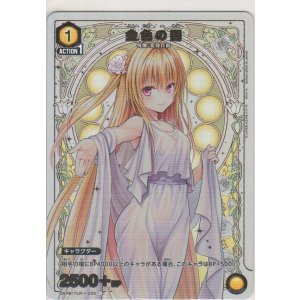 画像: 金色の闇≪プロモーションカード≫