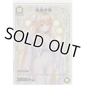 画像: 金色の闇≪プロモーションカード≫