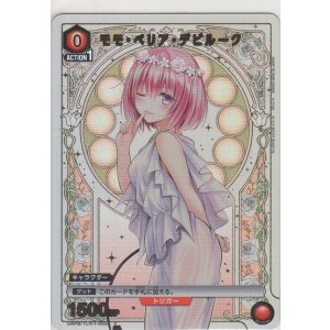 画像: モモ・ベリア・デビルーク≪プロモーションカード≫