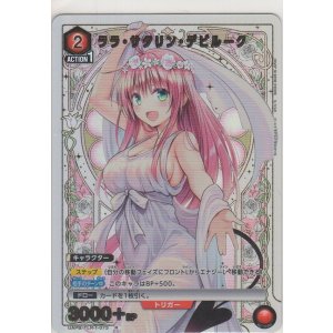 画像: ララ・サタリン・デビルーク≪プロモーションカード≫