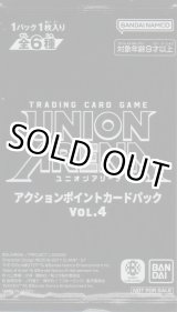 画像: アクションポイントカードパック VOL.４