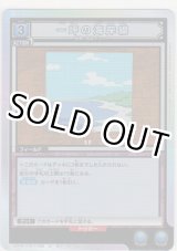 画像: 一坪の海岸線≪プロモーション≫