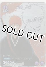 画像: 黒崎 一護≪プロモーション≫／Ａ