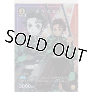 画像: 竈門 炭治郎≪プロモーション≫