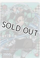 画像: 竈門 炭治郎≪プロモーション≫