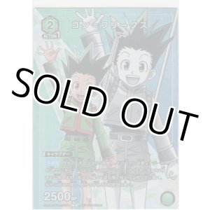 画像: ゴン=フリークス≪プロモーション≫