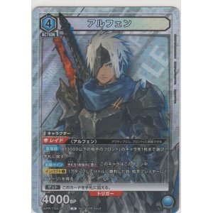 画像: アルフェン≪プロモーション≫