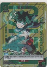 画像: 【UAPR/MHA-1-058 U】緑谷 出久≪プロモーション≫