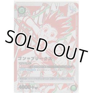 画像: ゴン＝フリークス≪ＵＲ≫【未開封】