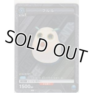 画像: 【UAPR/TOA-1-016 U】フルル≪プロモーション≫