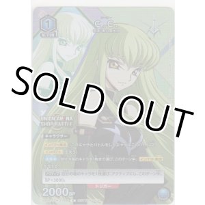 画像: Ｃ.Ｃ.≪プロモーション≫