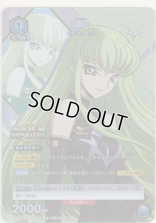 画像1: Ｃ.Ｃ.≪プロモーション≫