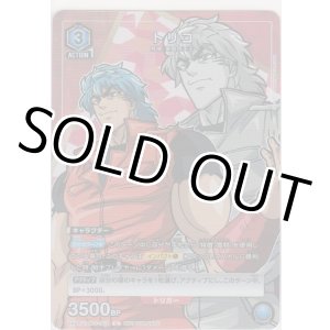 画像: トリコ≪プロモーション≫