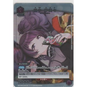 画像: 田中 摩美々≪プロモーション≫