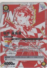 画像: 竈門 炭治郎≪ＵＲ≫