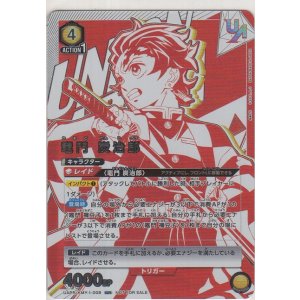 画像: 竈門 炭治郎≪ＵＲ≫