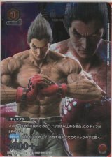 画像: 三島 一八≪プロモーション≫【未開封】