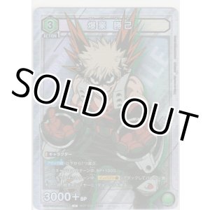 画像: 爆豪 勝己≪プロモーション≫