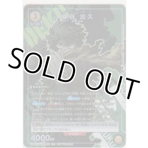 画像: 緑谷 出久≪プロモーション≫