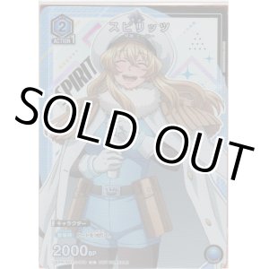 画像: スピリッツ≪プロモーション≫【未開封】