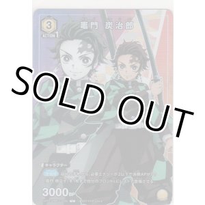 画像: 竈門 炭治郎≪プロモーション≫