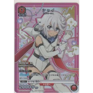 画像: シャイ≪プロモーションカード≫