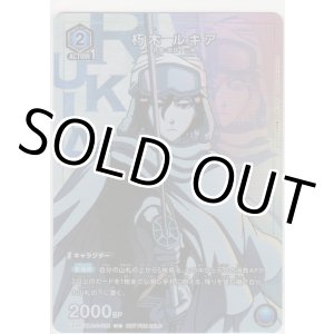 画像: 朽木 ルキア≪プロモーション≫