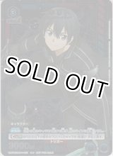 画像: キリト≪プロモーション≫【未開封】
