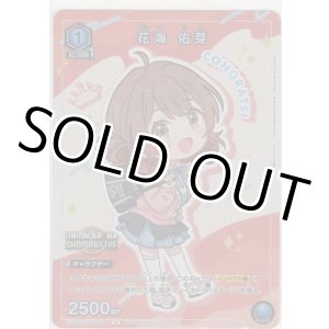 画像: 花海 佑芽≪プロモーションカード≫