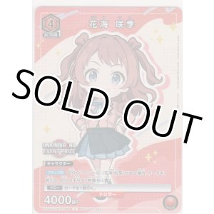 画像: 【UAPR/GIM-1-066 U】花海 咲季≪プロモーションカード≫