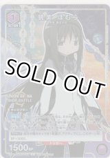 画像: 暁美 ほむら≪プロモーションカード≫