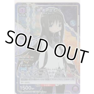 画像: 暁美 ほむら≪プロモーションカード≫