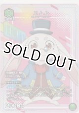 画像: 【UAPR/SNF-1-013 U】エムル≪プロモーションカード≫