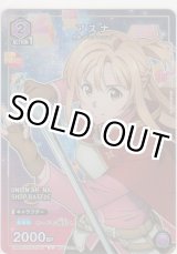 画像: アスナ≪プロモーションカード≫