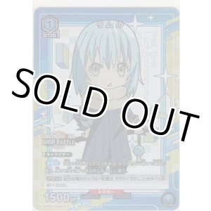 画像: リムル≪プロモーションカード≫