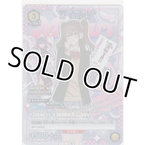 画像: 橘 美花莉≪プロモーションカード≫