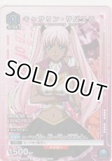 画像: キャサリン・サバスラ≪プロモーションカード≫