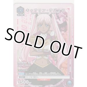 画像: キャサリン・サバスラ≪プロモーションカード≫