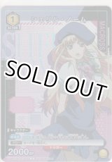 画像: シェリル・ノーム≪プロモーションカード≫
