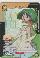 画像: ランカ・リー≪プロモーションカード≫