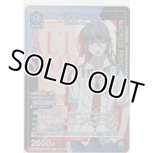画像: 早乙女アルト≪プロモーションカード≫
