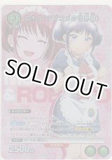 画像: ロボコ（ラブコメの世界線）≪プロモーションカード≫