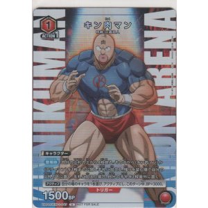 画像: 【UAPR/KIN-1-047 U】キン肉マン≪プロモーションカード≫