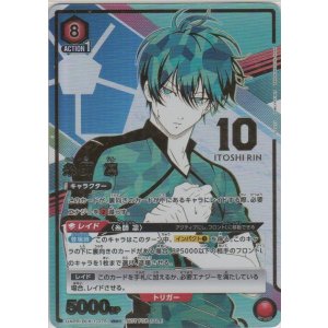 画像: 糸師 臨≪プロモーションカード≫【未開封】