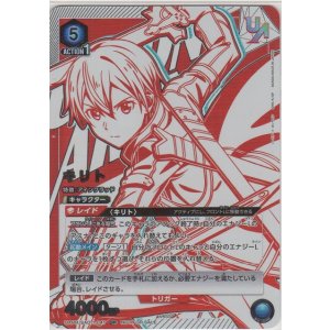 画像: キリト≪ＵＲ≫【未開封】