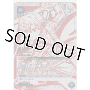 画像: キリト≪ＵＲ≫