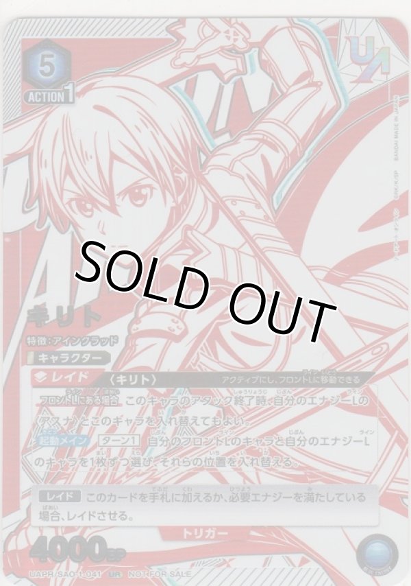 画像1: キリト≪ＵＲ≫